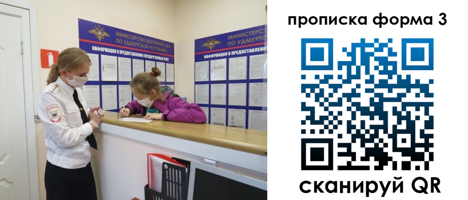 временная регистрация в квартире в Ахтубинске