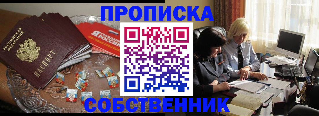 временная регистрация 2025 в Ахтубинске